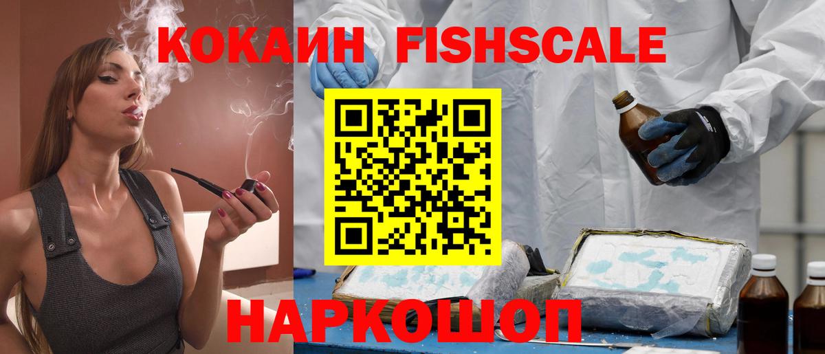 Cocaine  Вход с VPN  Cocaine Columbia  Сертолово  Кокаин 97% 