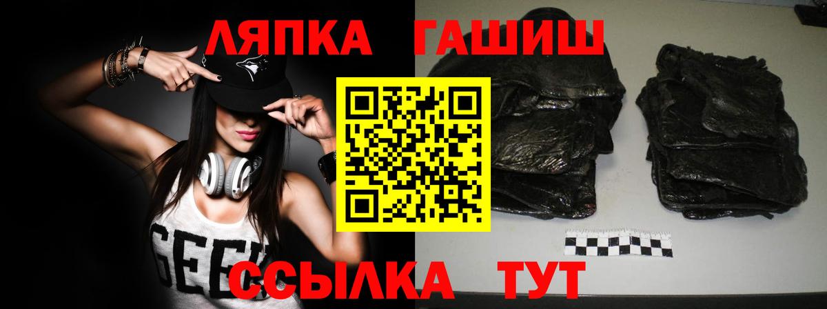 ГАШ hashish Сертолово