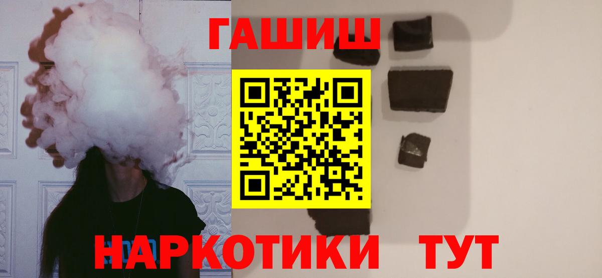 Сертолово  ГАШИШ VHQ  Вход с VPN  Гашиш Изолятор 