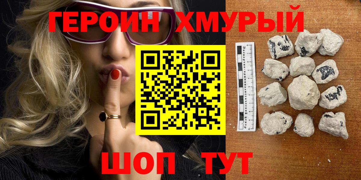 Героин Афган  Вход с VPN  ГЕРОИН  Сертолово 