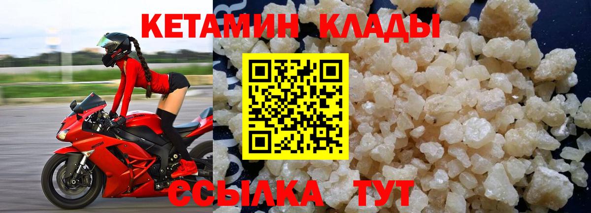 Кетамин ketamine Сертолово