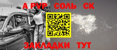 спайс Бузулук