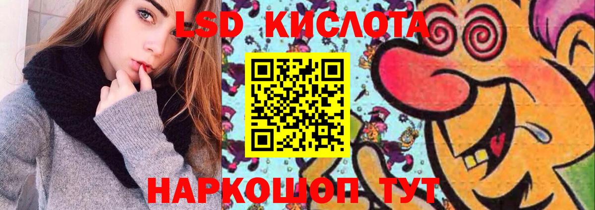 Сертолово  LSD-25 экстази кислота  Вход с VPN  Лсд 25 экстази ecstasy 