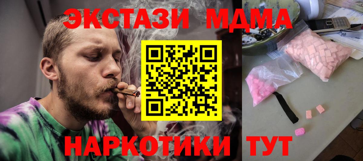 MDMA VHQ  Вход с VPN  MDMA  MDMA кристаллы  Сертолово 
