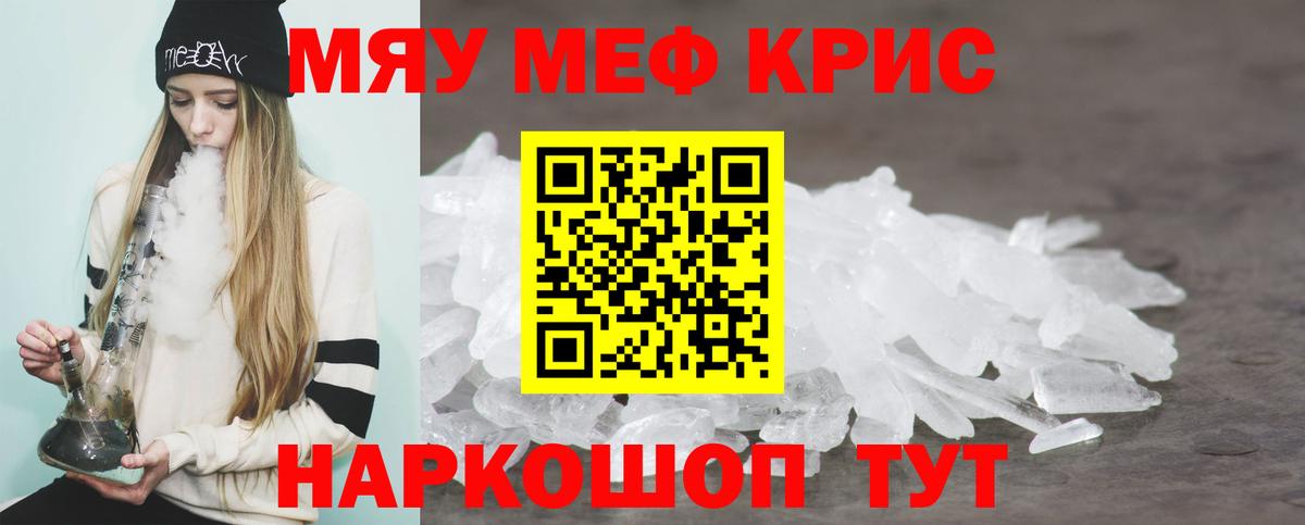 Мефедрон mephedrone  Меф  Мефедрон кристаллы  omg зеркало  Вход с VPN  Сертолово 