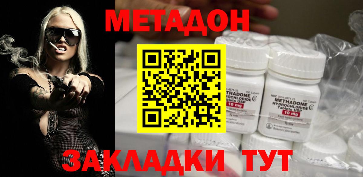 МЕТАДОН мёд Сертолово