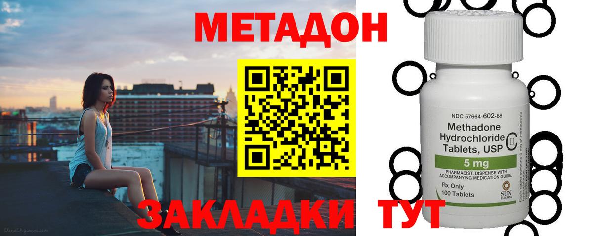 Метадон кристалл  Вход с VPN  нарко площадка как зайти  Сертолово  Метадон мёд  ссылка на мегу ссылка 